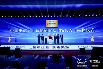 中國電信“星辰大模型·軟件工廠” 引領(lǐng)基礎(chǔ)軟件開發(fā)范式新變革