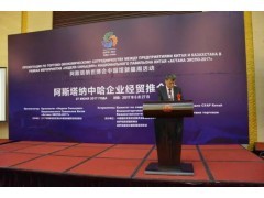 解鎖哈薩克斯坦市場 投資機遇與經濟貿易咨詢指南